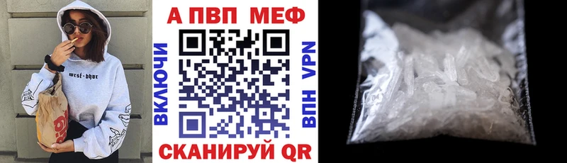 где можно купить Семёнов A-PVP мука
