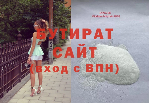 бутират Пролетарск