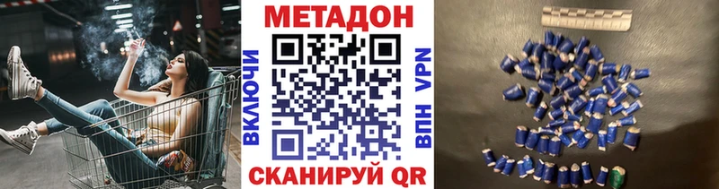 Метадон кристалл  Семёнов 